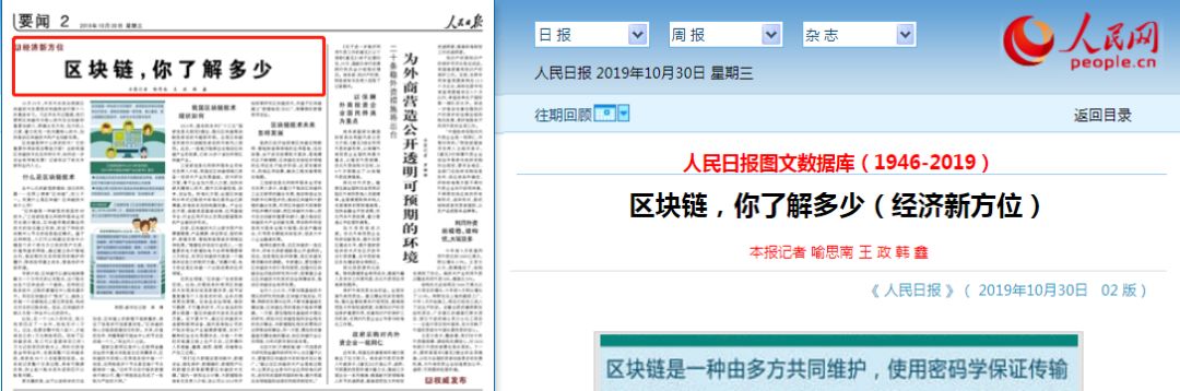 黄奇帆这样点评Libra