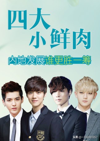 是谁切了“小鲜肉”的奶酪，并把他们毫不留情地丢进垃圾箱