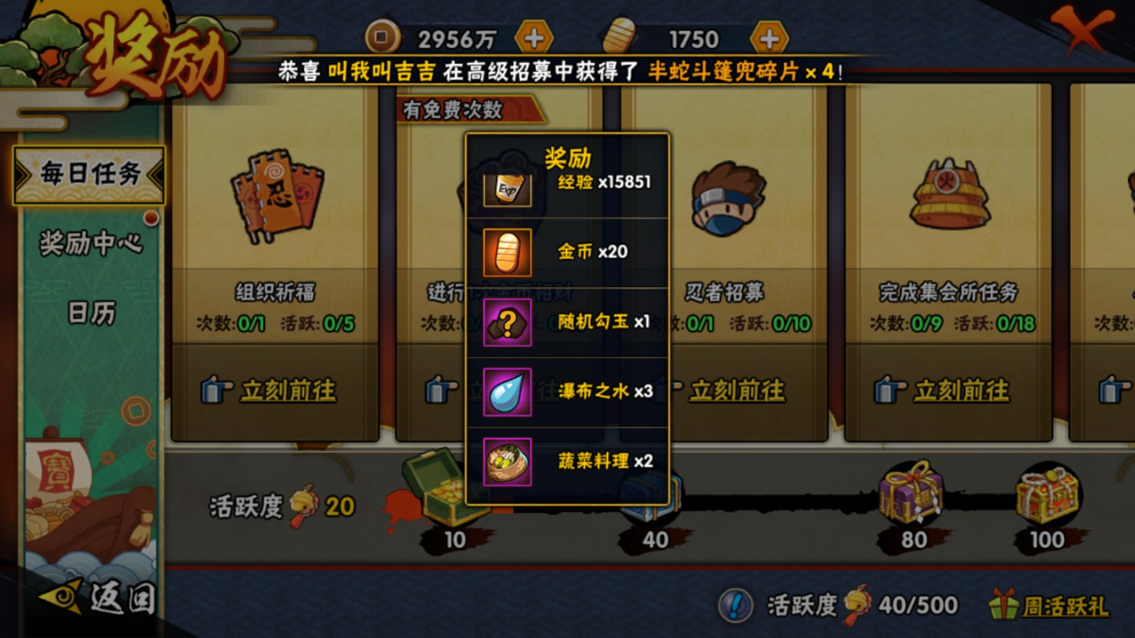 火影忍者手游如何得到s体验卡,火影忍者瀑布