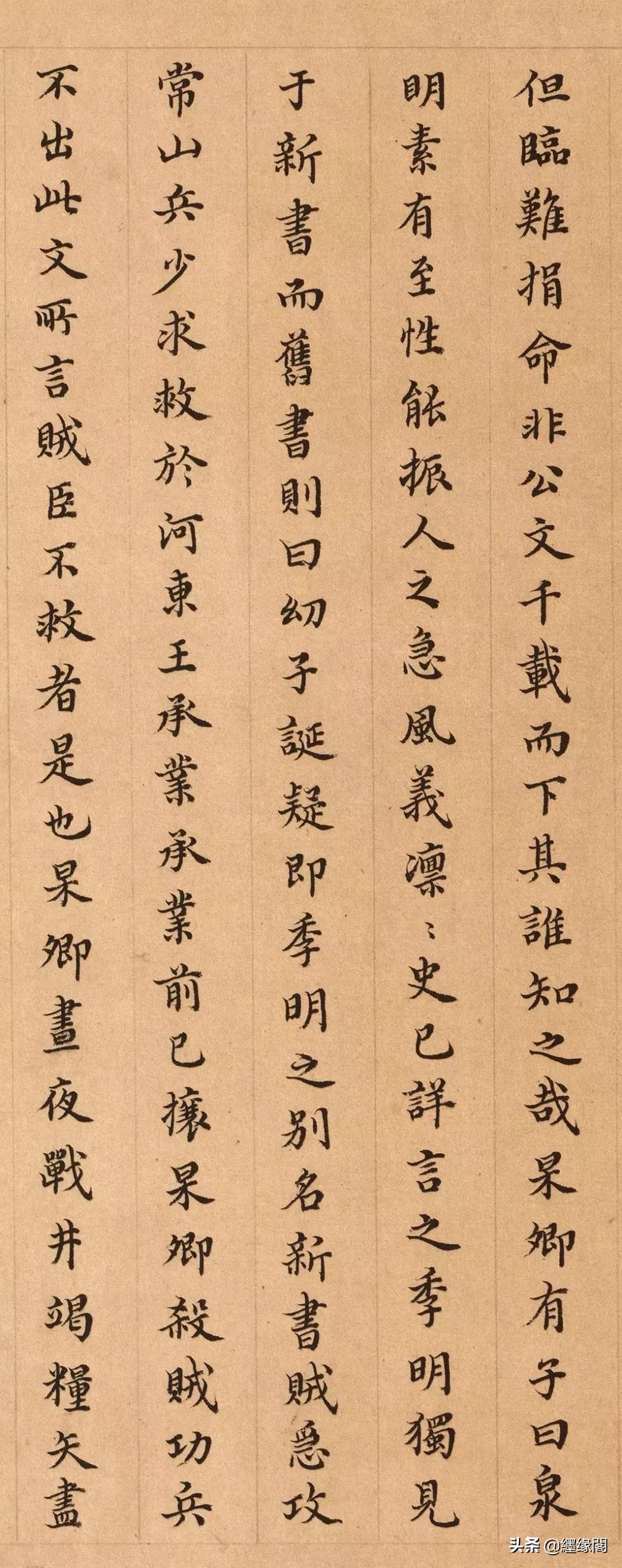 韩愈祭侄文稿小楷,祭侄文稿小楷书法