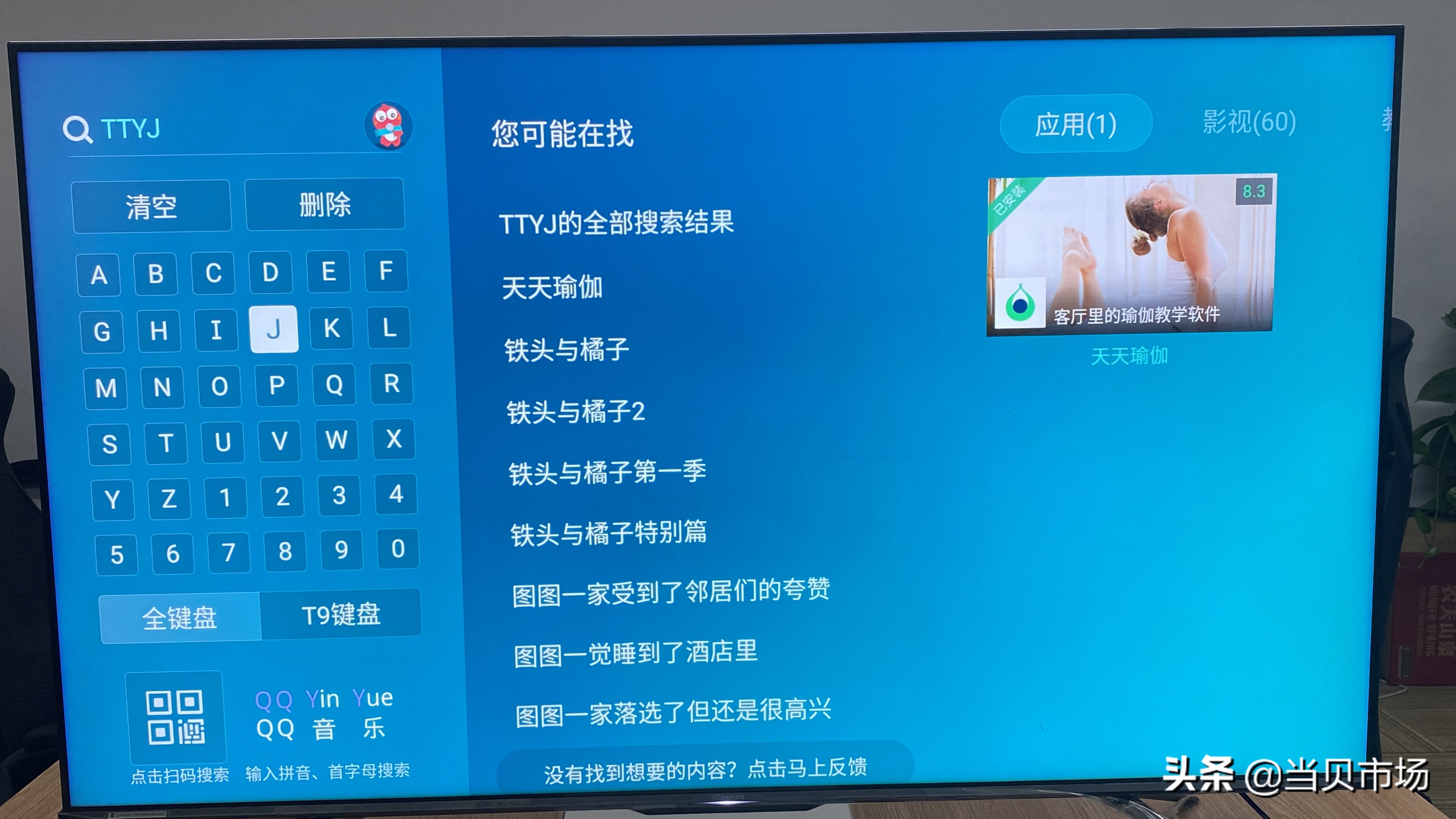 最新海信电视安装第三方软件方法,海信电视怎么无线安装软件