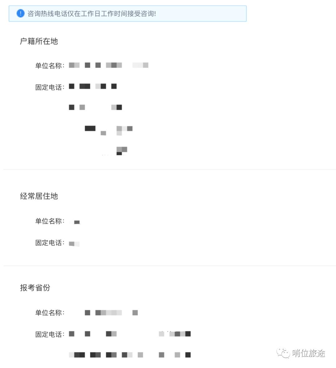 消防员招录报名教程,2022消防员招录报名官网