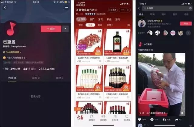 300万微商大军涌入抖音,微商大军抖音