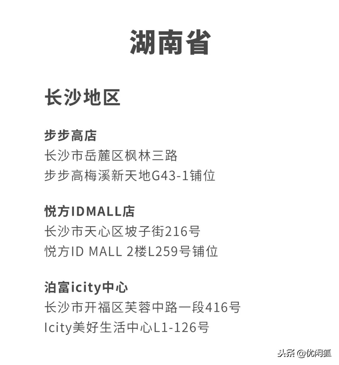 鹿角巷假店,鹿角巷正版门店名单2020