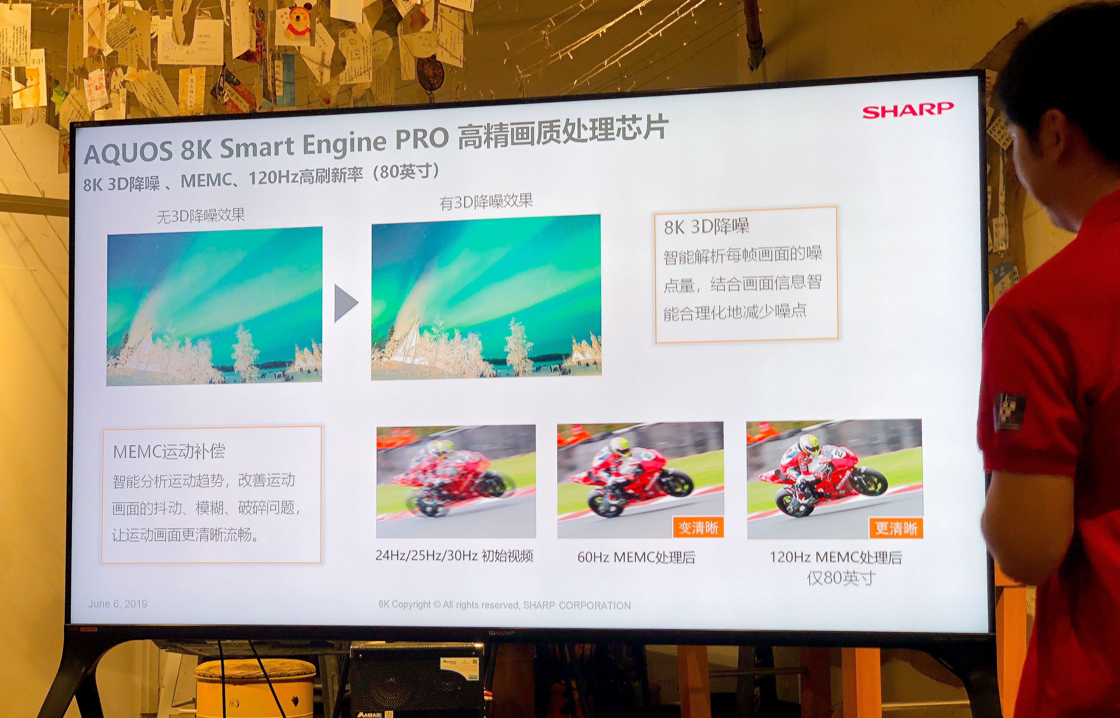 从消费者角度分析产品,夏普巨幕8k电视怎么样