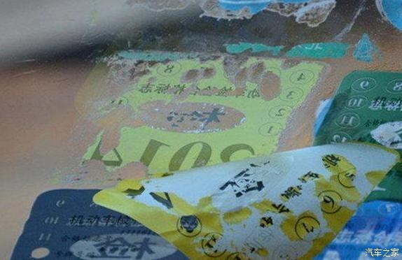 如何清除玻璃上的年检标志,前挡玻璃的年检贴纸怎样清除