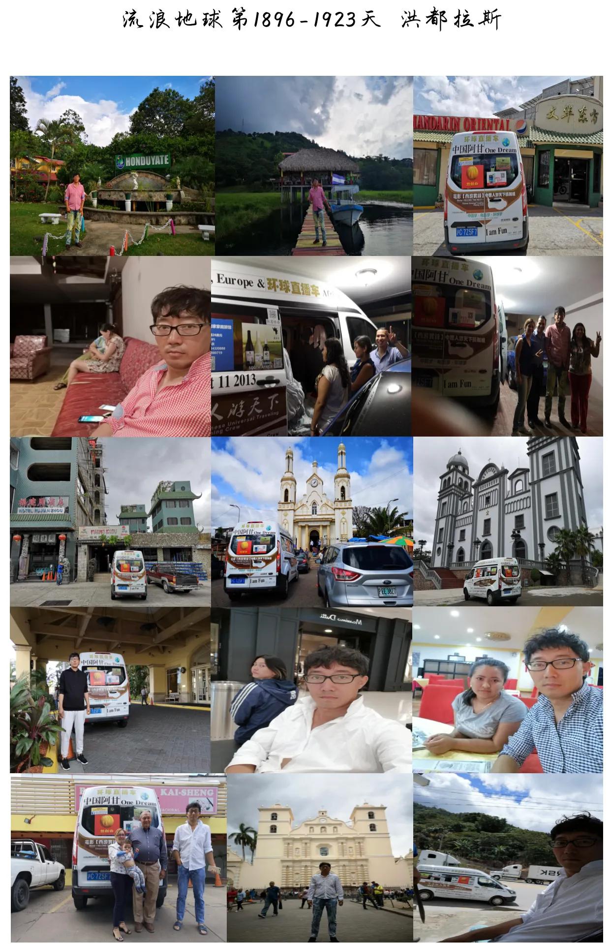 洪都拉斯旅游危险吗,危险的洪都拉斯