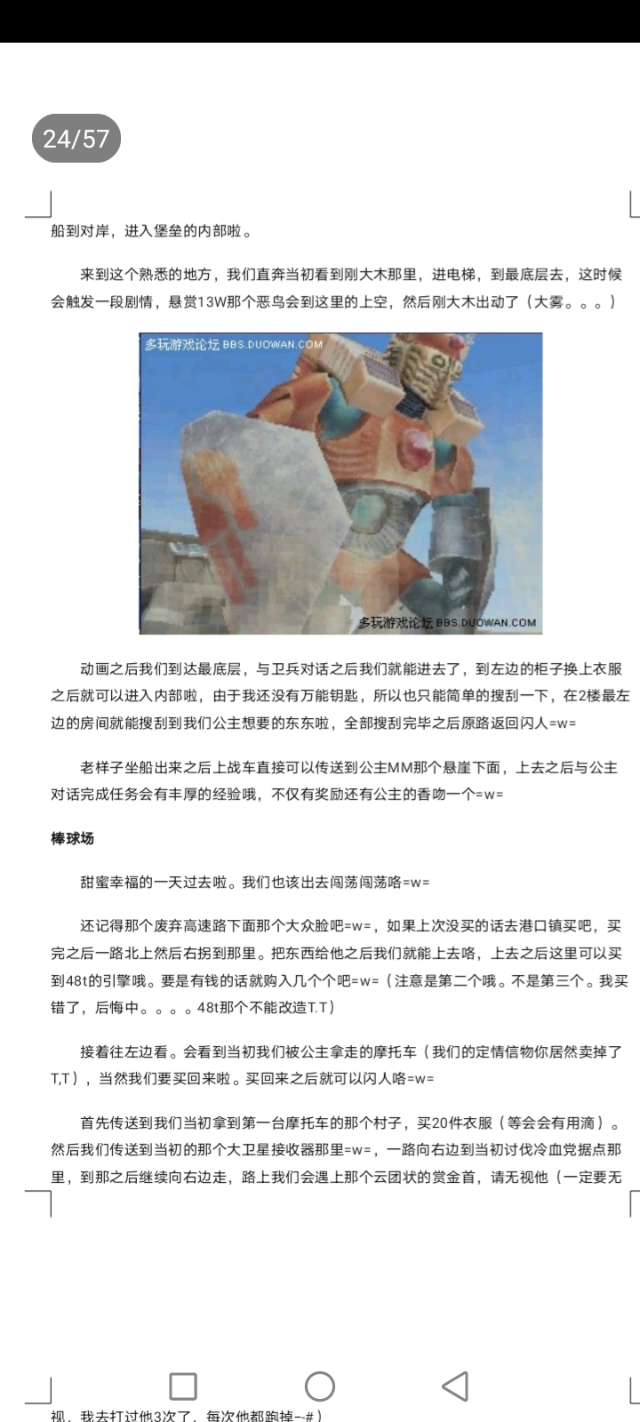 重装机兵3地图高清晰,重装机兵3猴子怎么抓