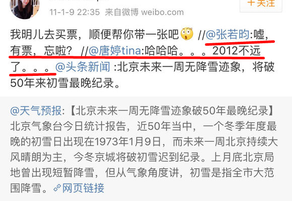 张若昀唐艺昕结婚请柬赠语,张若昀和唐艺昕婚礼宣言