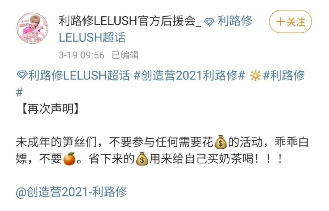 利路修最后成团出道了吗,利路修出道以来有多少个热搜