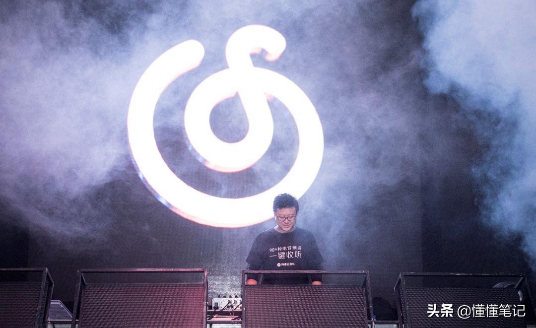 网易云第一阶段,网易云出的新模式