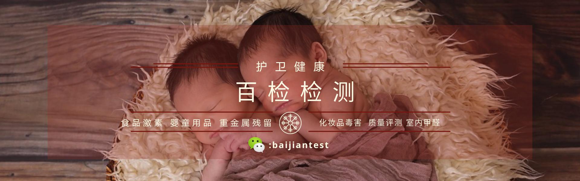 10款黑榜婴儿霜哈罗闪,百检检测