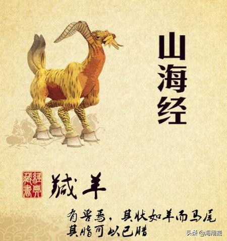 山海经西山经全集,山海经第二部分全文