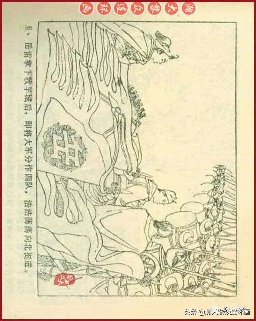 连环画岳家小将01,岳家小将连环画之四