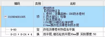 地下室基础防水施工详细流程,十大防水小技巧
