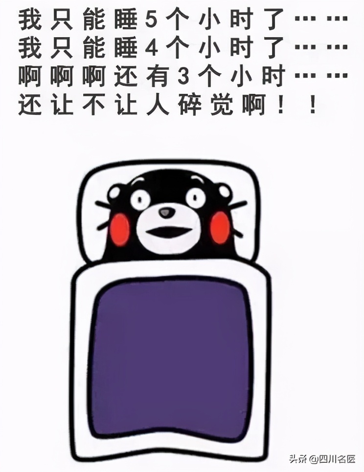 华西睡眠科真能治疗失眠吗,并不是所有的睡不着都叫失眠