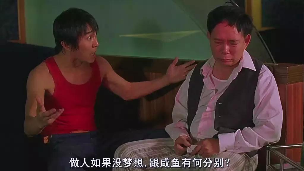 周星驰7句经典台词,周星驰经典台词18岁