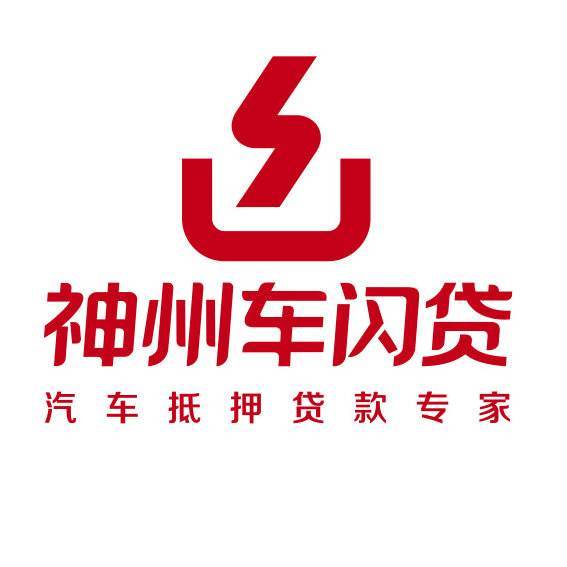 神州车闪贷给我发信息什么意思,神州车闪贷怎么办理