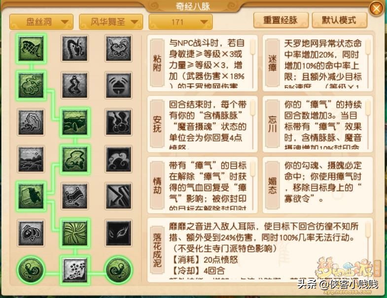 盘丝洞经脉第一个和第二个区别,盘丝洞经脉是增加武器总伤害吗