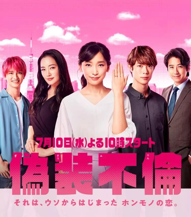 日本众女神争艳,40部夏季档日剧全攻略