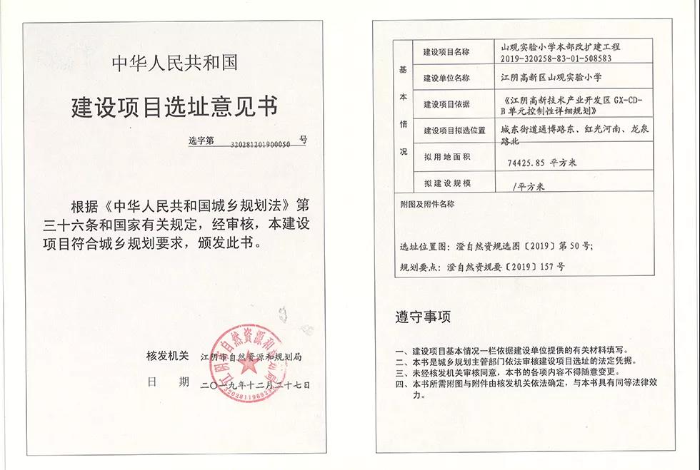 江阴绮山湖建学校,江阴新建学校规划