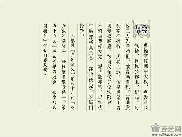 九轩征南擒方腊连环画之三,三国故事图文