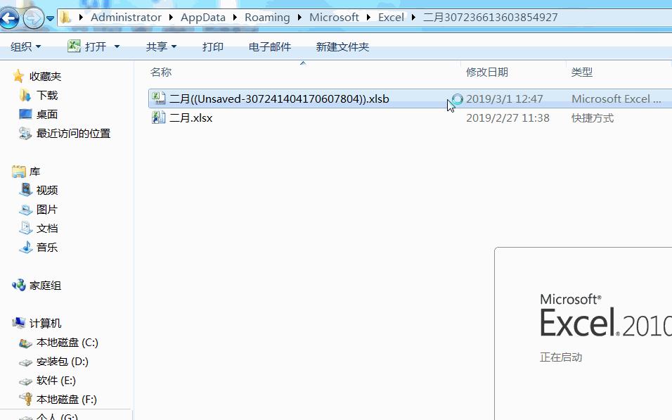 突然断电表格没保存怎么恢复,突然断电excel没保存怎么恢复