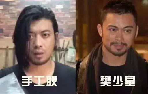 低配版樊少皇耿帅,耿帅樊少皇