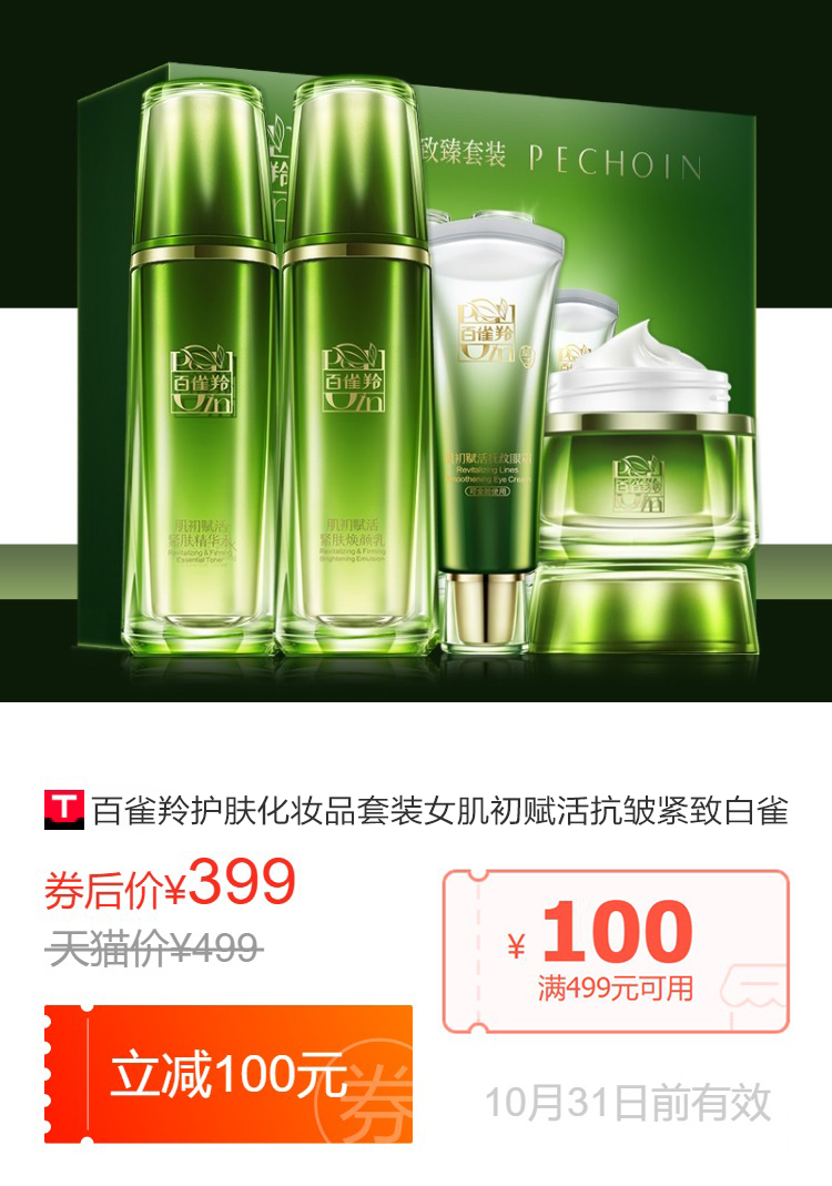 淘宝领券返利泄露信息,淘宝优惠劵套路