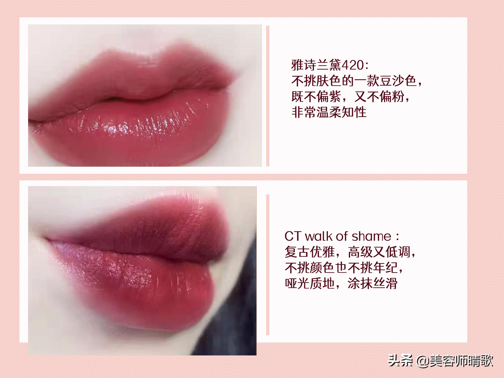 大牌裸色系显白口红色号推荐,比较显白的口红推荐大牌