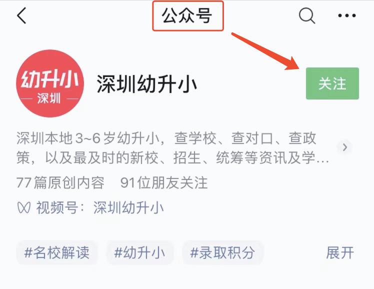 深圳租房如何保证上名校,深圳租房能进的10所公办学校