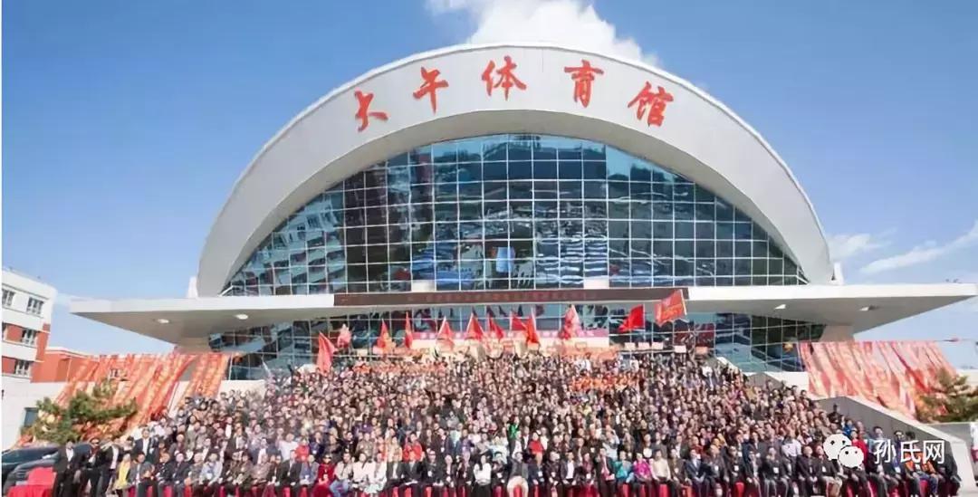 「孙氏网」写在大午盛会之后，对孙氏族谱的思考