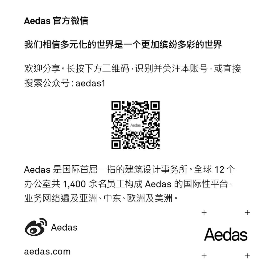 Aedas医药专题|温度与人性关怀，医药建筑的未来（一）