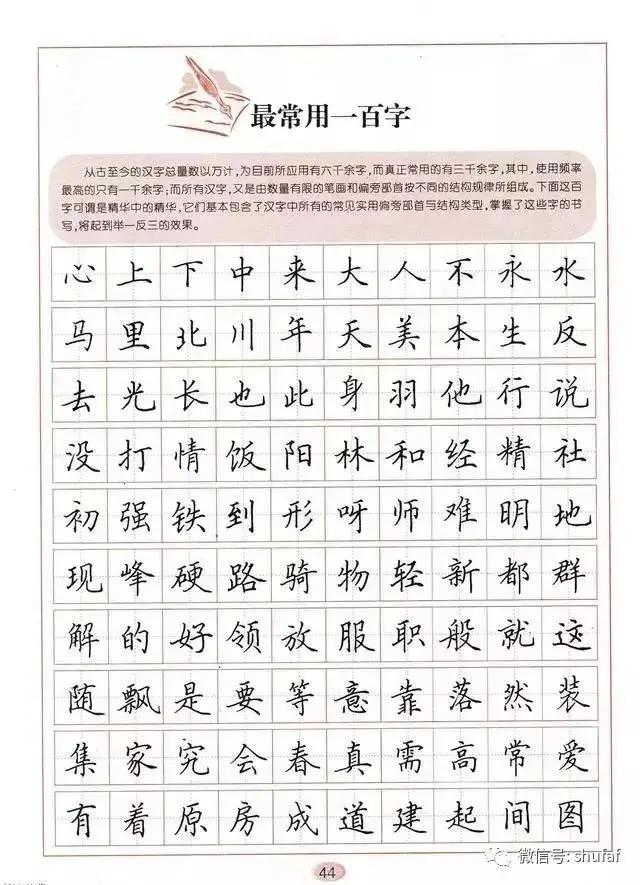 学生字差练字怎么练,大学生字迹丑怎么办