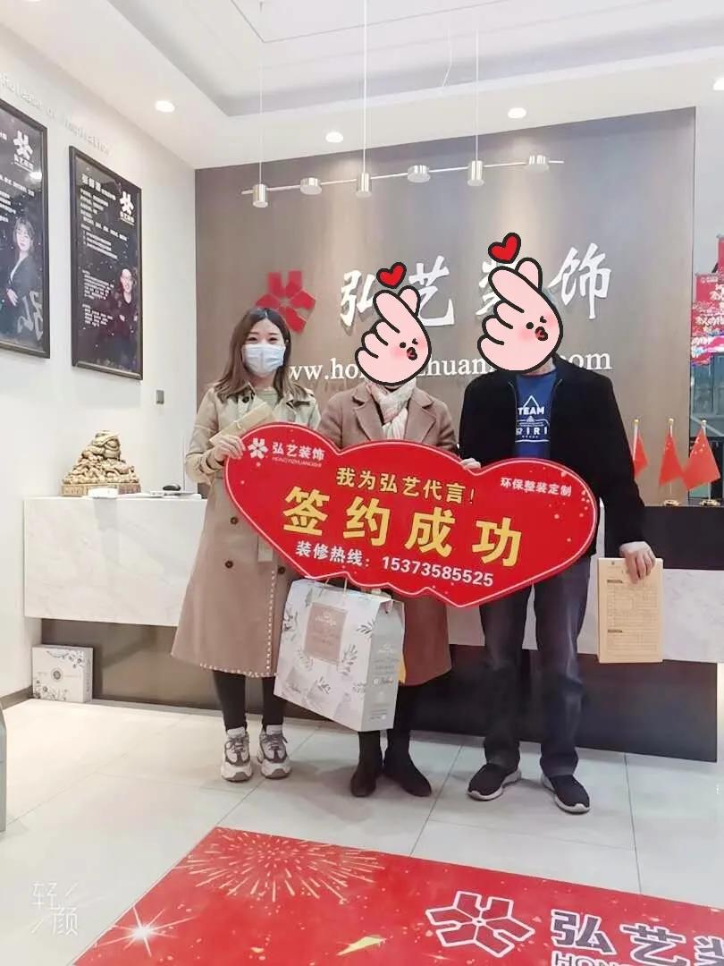 弘艺装饰,弘艺装饰春水店