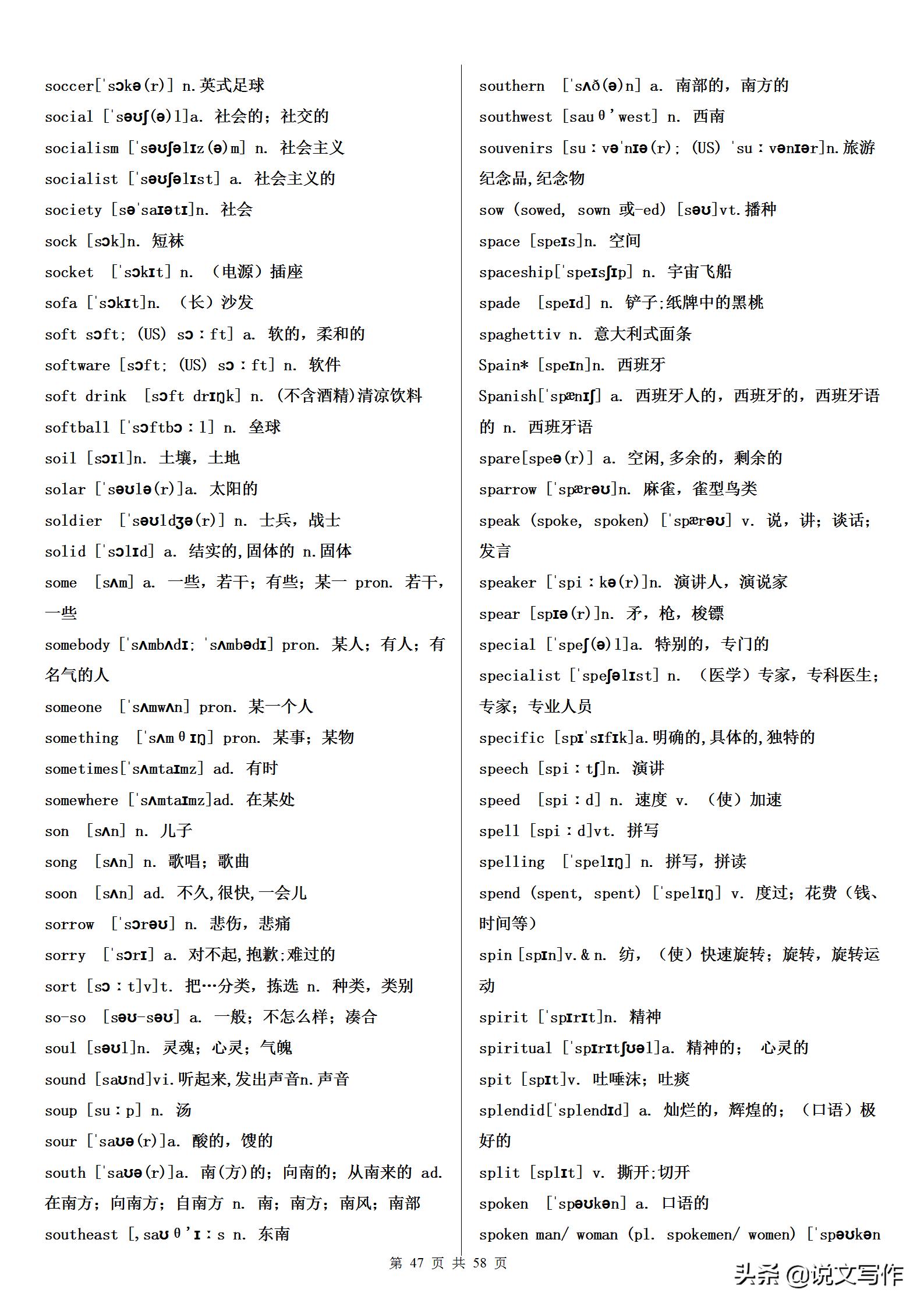 高考英语满分词汇量,高考英语必备1000单词