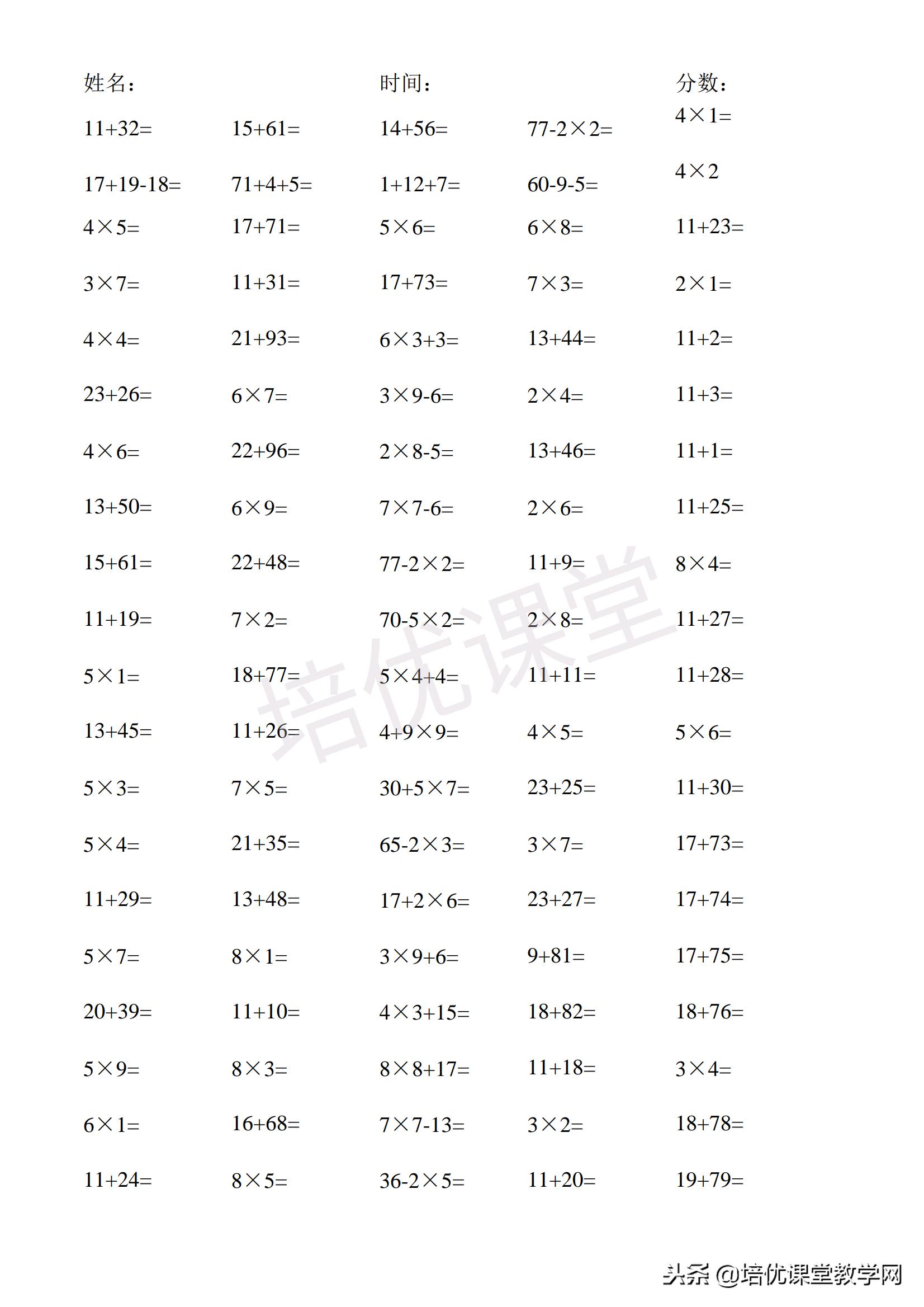二年级口算10000道题带答案,二年级口算竖式计算应用题三合一