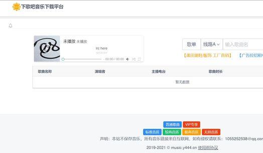 私藏已久的神仙软件,私藏纯音乐列表