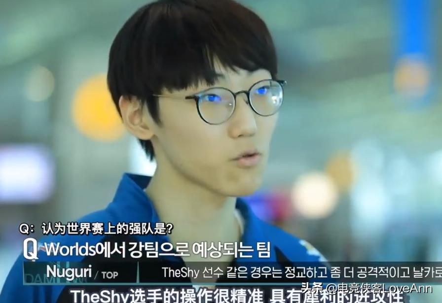 S9世界赛:Nuguri分析去BD组的不同,并评价Theshy和Wunder