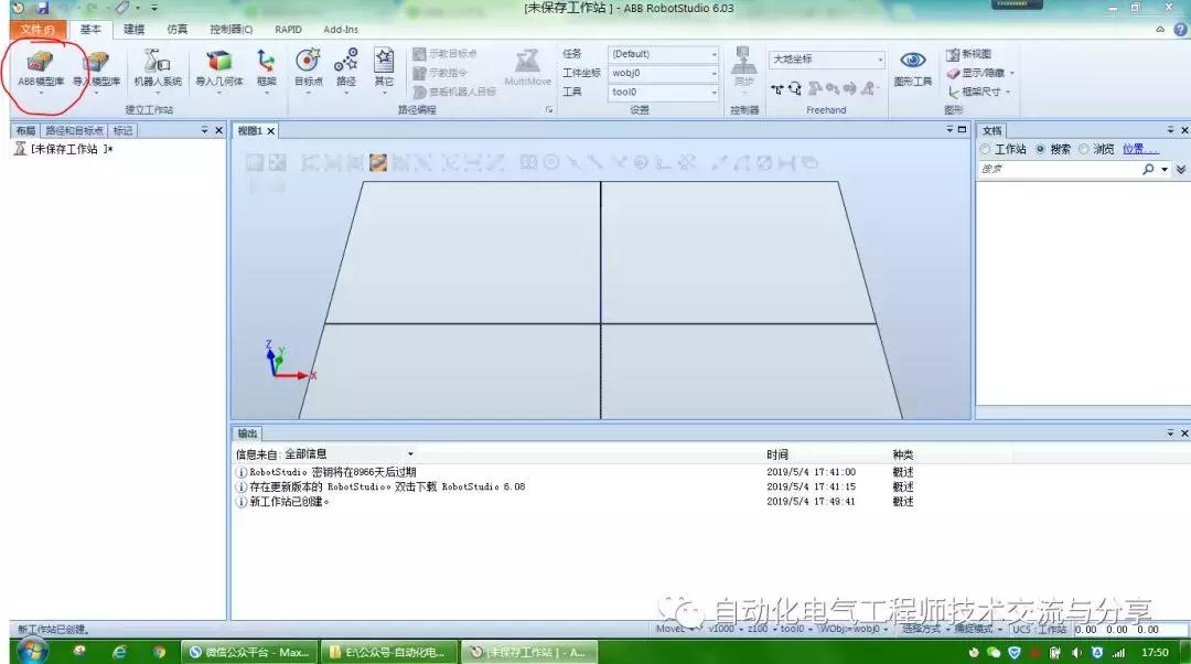 abb工业机器人编程与操作教程,abb喷涂机器人离线编程视频教程