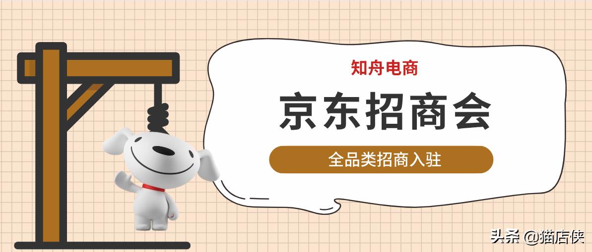 京东入驻江夏的条件,京东入驻泉州总部多少钱