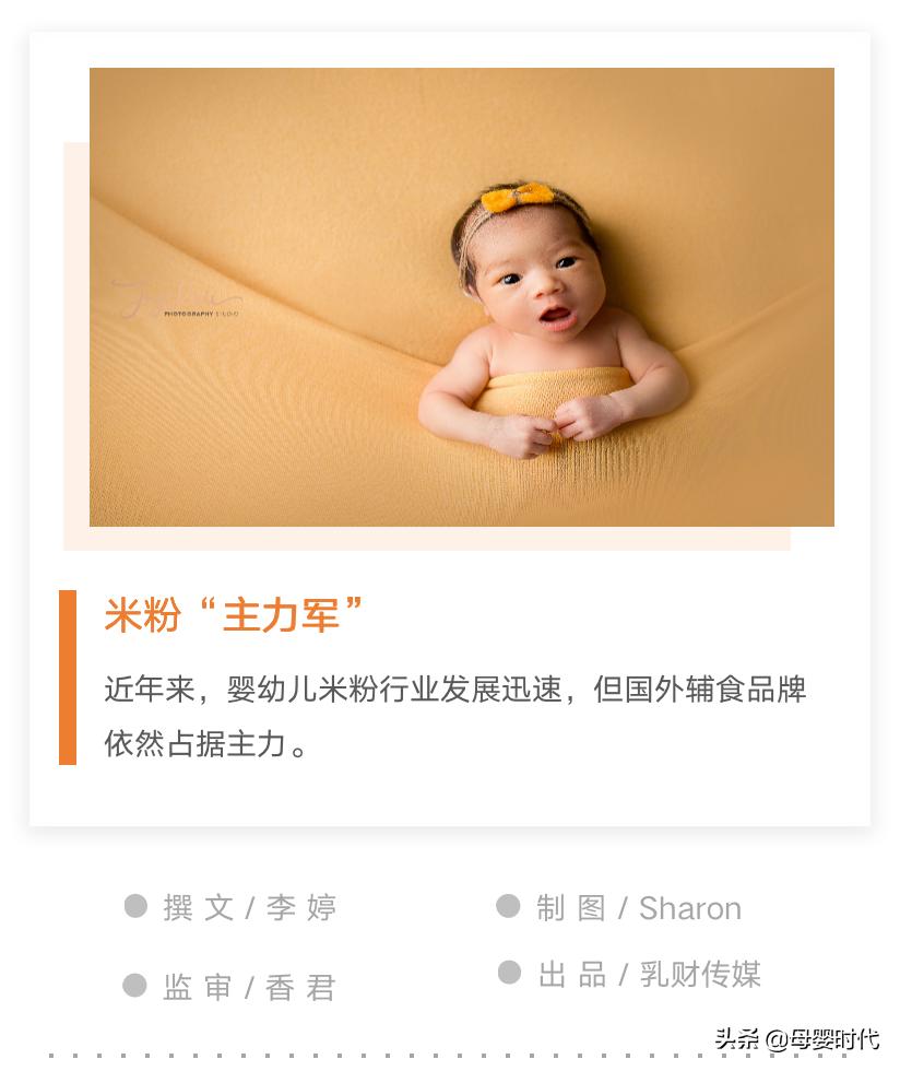 米粉为啥排名靠前都是国外品牌,观察新国货