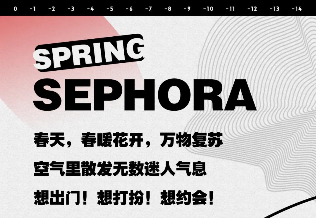 丝芙兰大促五月,丝芙兰618大促