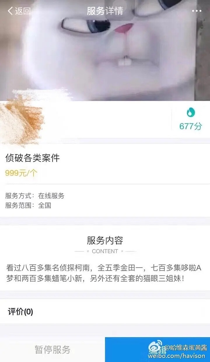 虽然没有tov勇哥帅，但黄锐也是真的穷