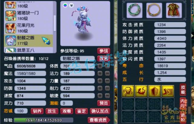 梦幻西游第一狮驼神器,梦幻西游新版本狮驼神器