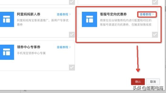 淘宝怎么领优惠券红包,淘宝客服专享优惠券怎么设置