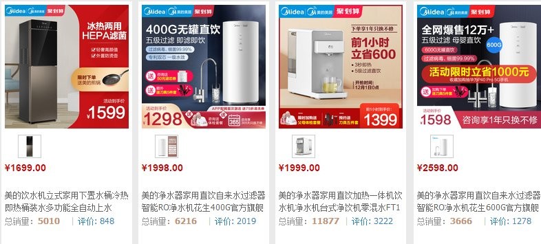 易开得净水器与美的净水器哪个好,美的口碑最好的净水器前三名