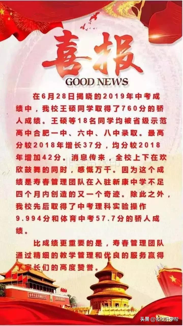 2020合肥38中北校区中考成绩如何,合肥50中天鹅湖校区中考成绩2021
