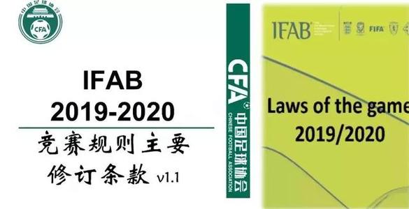 最新足球比赛换人规定,修改体育竞赛规则的弊端是什么