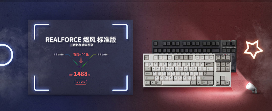 realforce新品,realforce燃风静音版30g